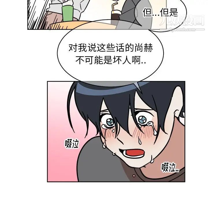 《他和他的浪漫趣事》漫画 第4话