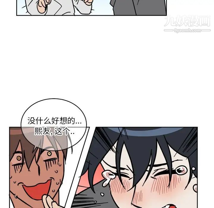 《他和他的浪漫趣事》漫画 第4话