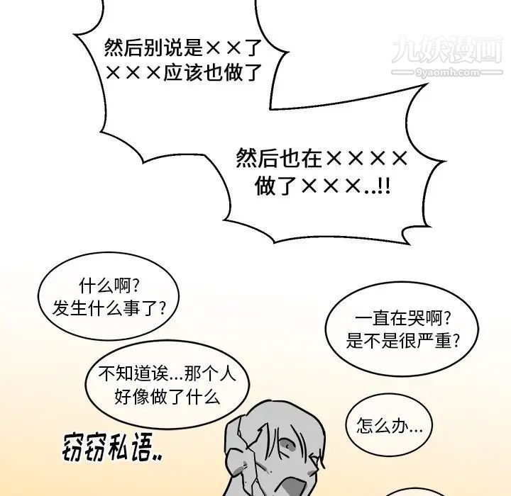《他和他的浪漫趣事》漫画 第4话