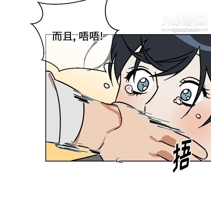 《他和他的浪漫趣事》漫画 第4话