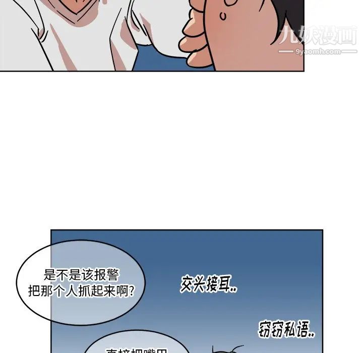 《他和他的浪漫趣事》漫画 第4话