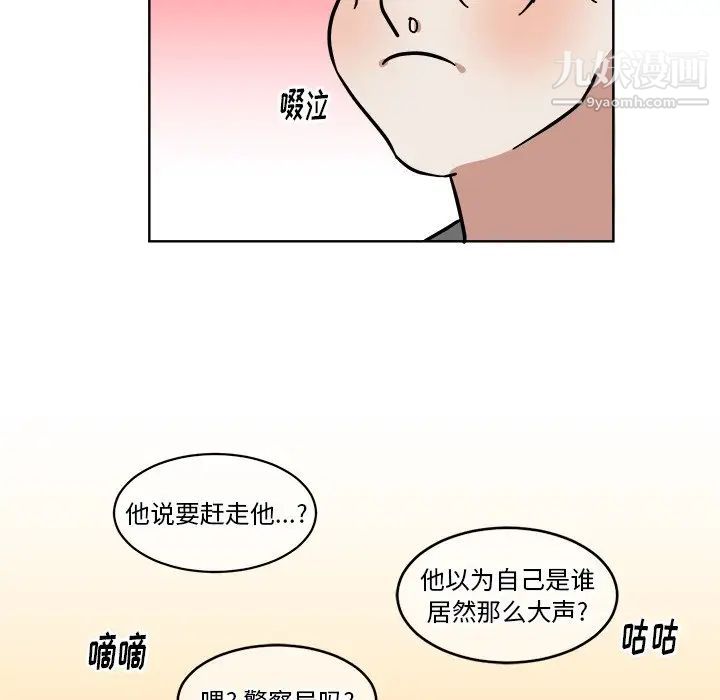 《他和他的浪漫趣事》漫画 第4话