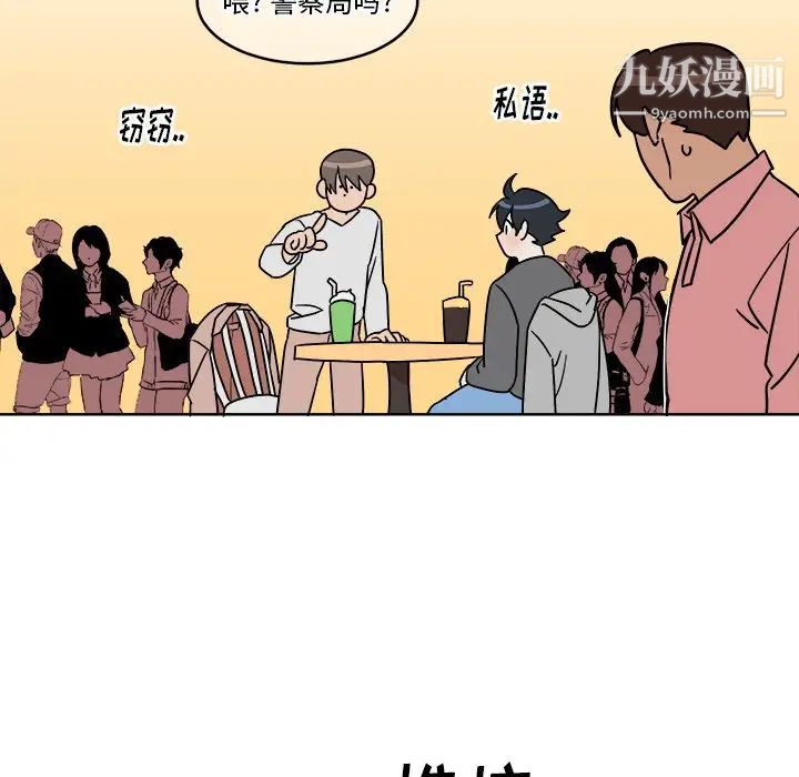 《他和他的浪漫趣事》漫画 第4话