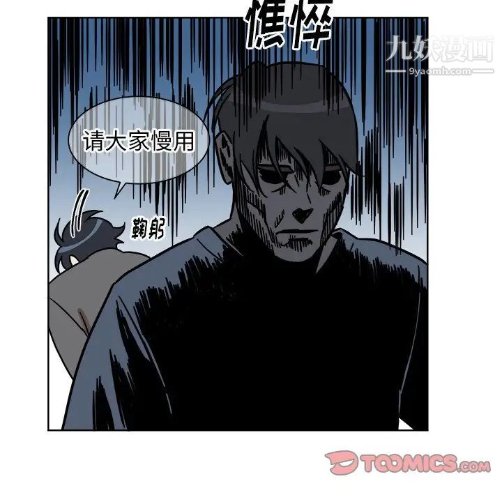 《他和他的浪漫趣事》漫画 第4话