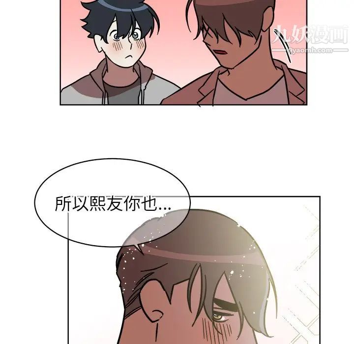 《他和他的浪漫趣事》漫画 第4话