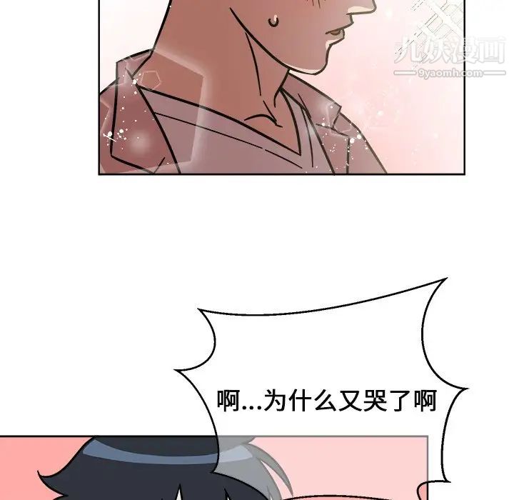 《他和他的浪漫趣事》漫画 第4话