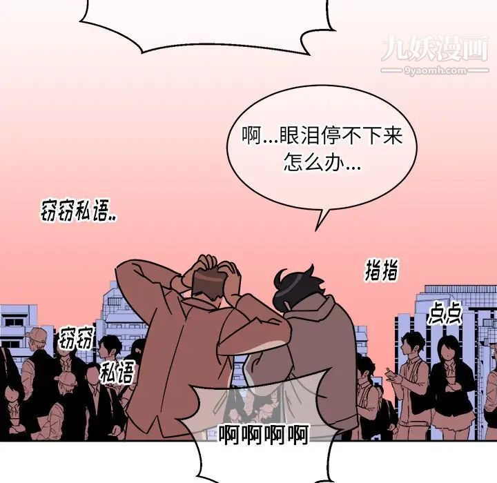 《他和他的浪漫趣事》漫画 第4话