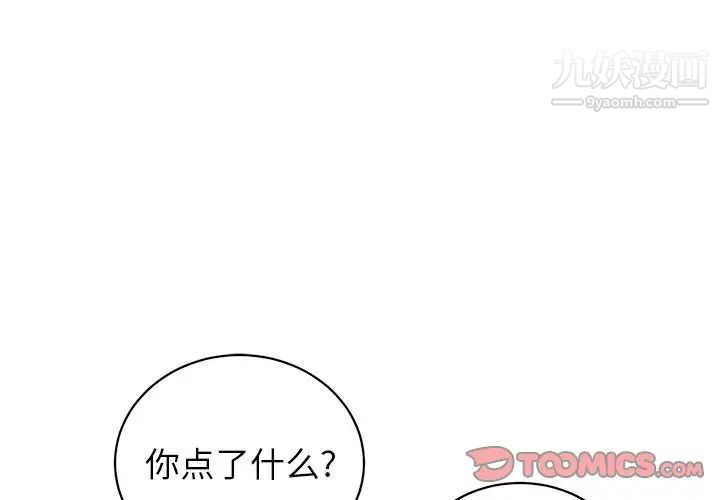 《他和他的浪漫趣事》漫画 第5话