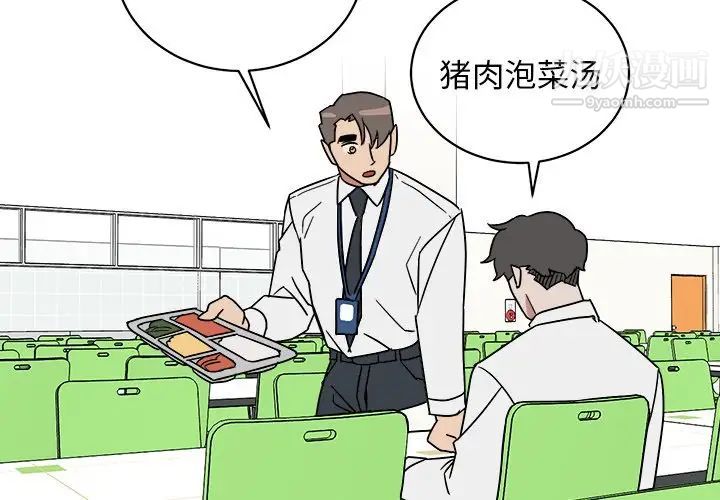 《他和他的浪漫趣事》漫画 第5话