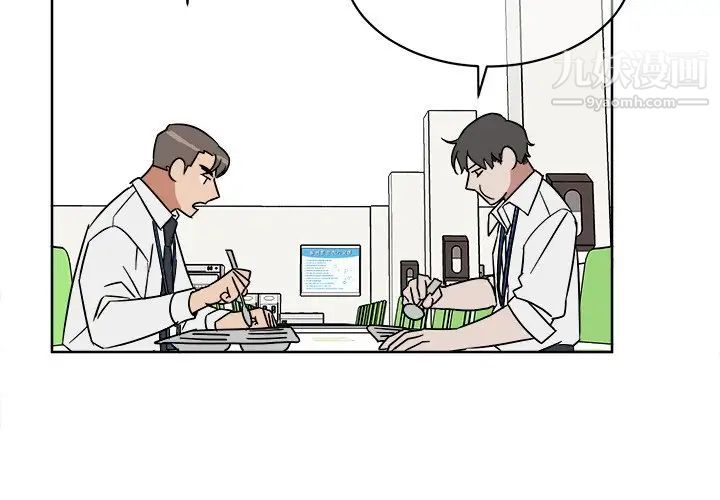 《他和他的浪漫趣事》漫画 第5话