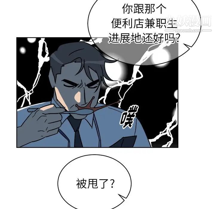 《他和他的浪漫趣事》漫画 第5话