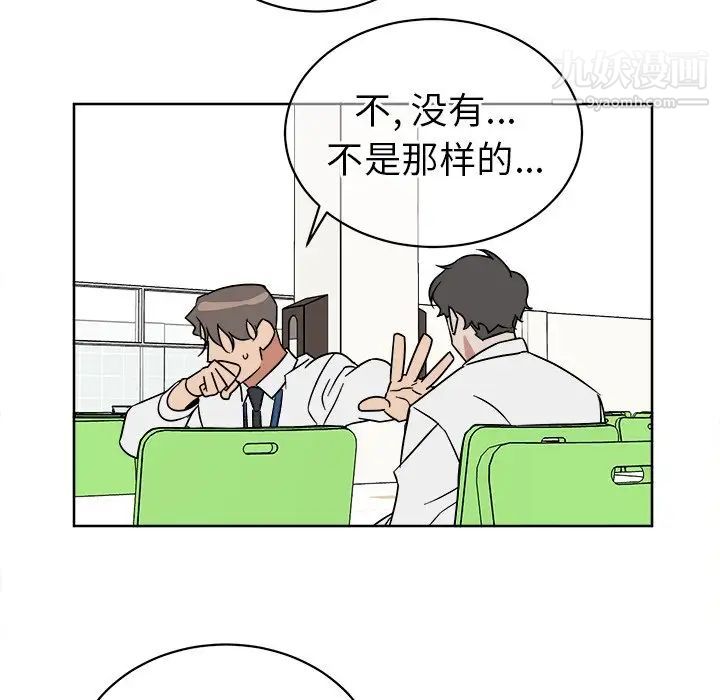 《他和他的浪漫趣事》漫画 第5话
