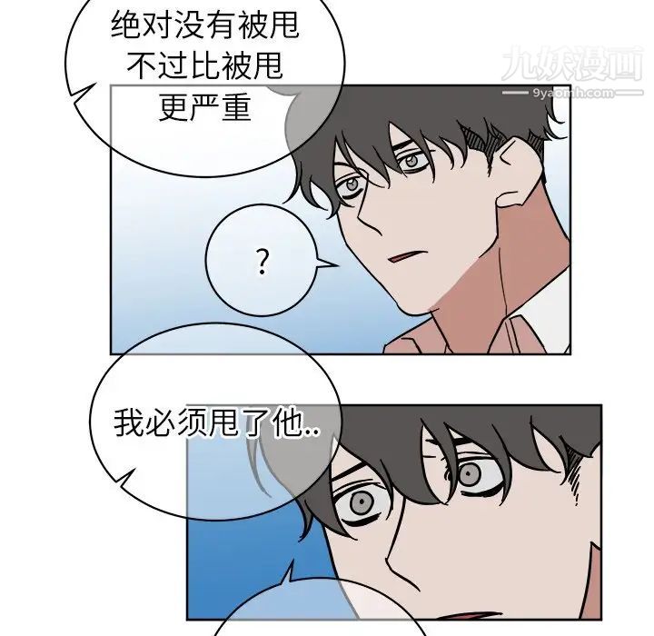 《他和他的浪漫趣事》漫画 第5话