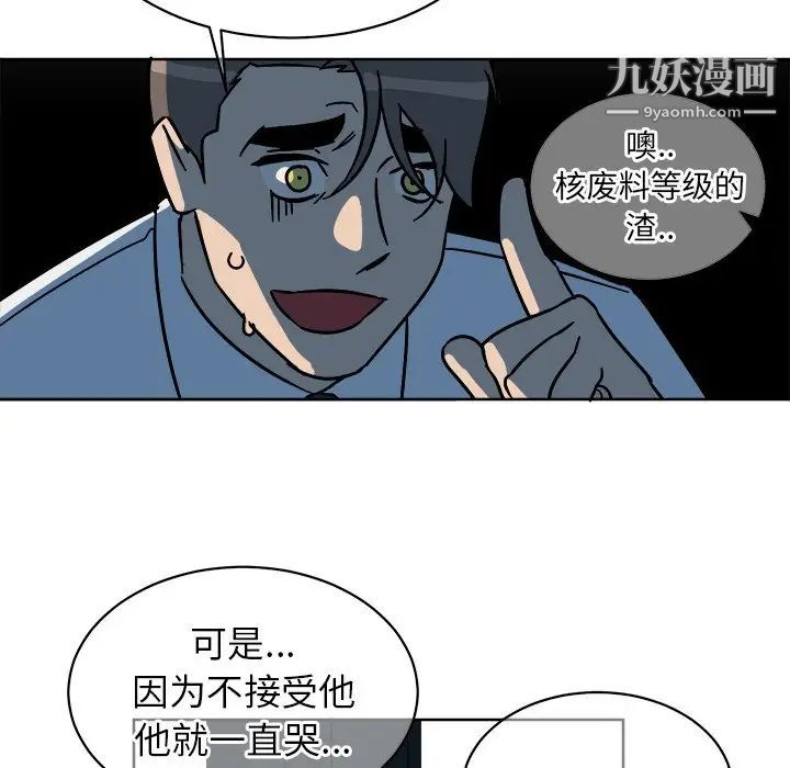 《他和他的浪漫趣事》漫画 第5话