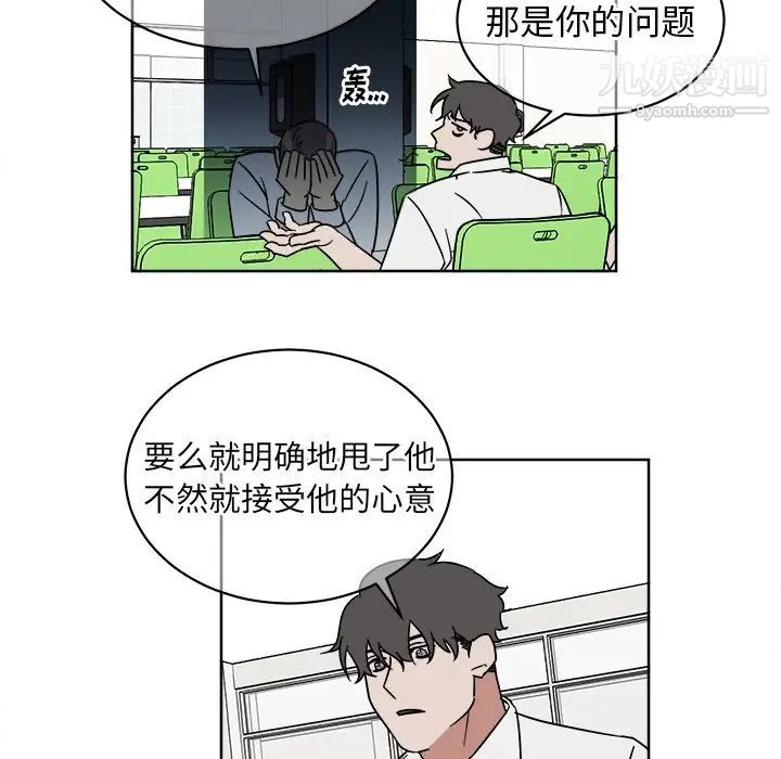 《他和他的浪漫趣事》漫画 第5话