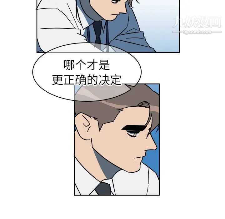 《他和他的浪漫趣事》漫画 第5话