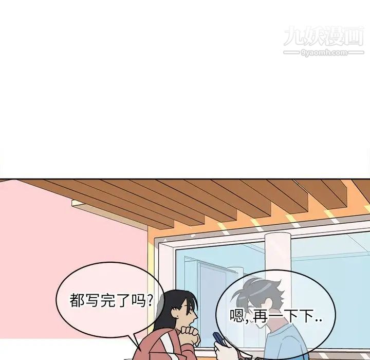 《他和他的浪漫趣事》漫画 第5话