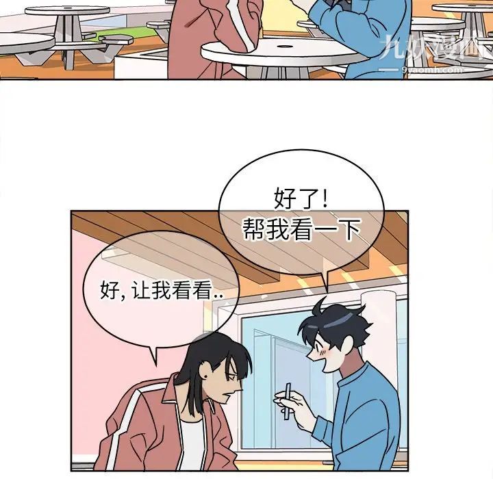 《他和他的浪漫趣事》漫画 第5话