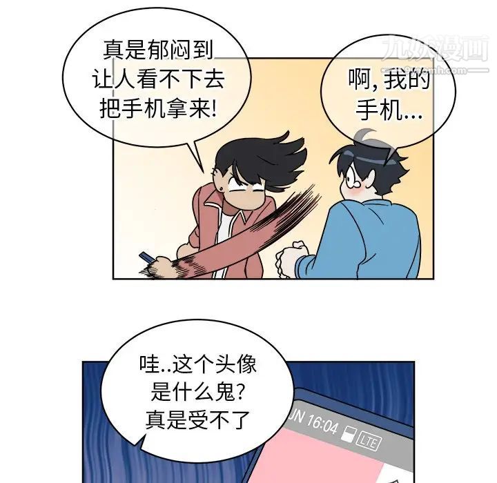 《他和他的浪漫趣事》漫画 第5话