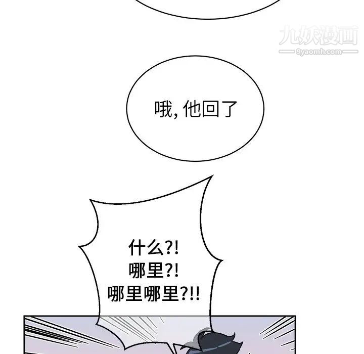 《他和他的浪漫趣事》漫画 第5话