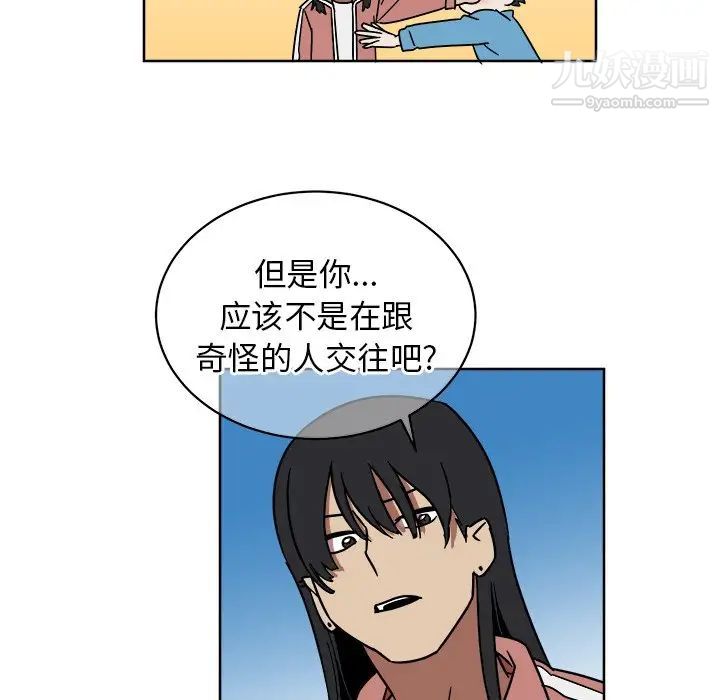 《他和他的浪漫趣事》漫画 第5话