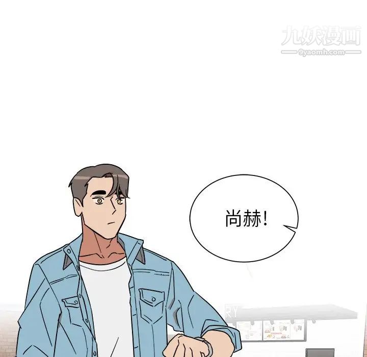 《他和他的浪漫趣事》漫画 第5话
