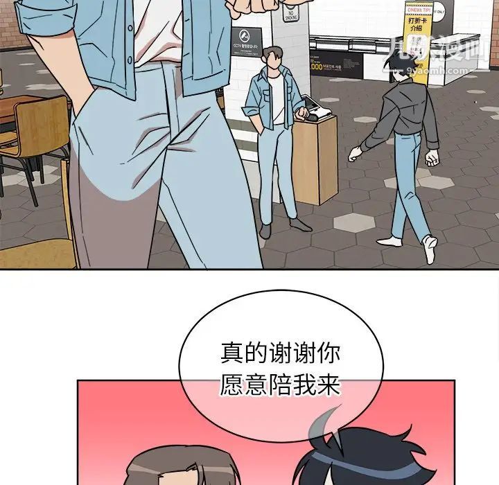 《他和他的浪漫趣事》漫画 第5话