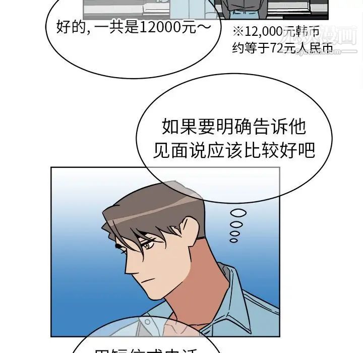 《他和他的浪漫趣事》漫画 第5话