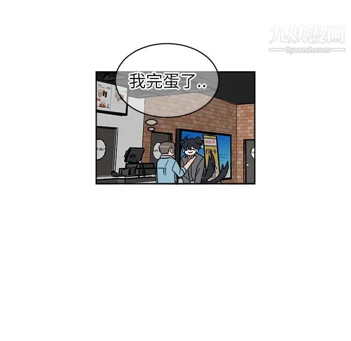 《他和他的浪漫趣事》漫画 第5话