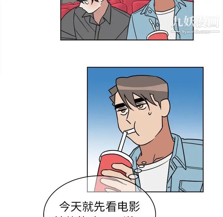 《他和他的浪漫趣事》漫画 第5话