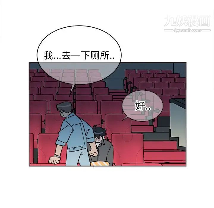 《他和他的浪漫趣事》漫画 第5话