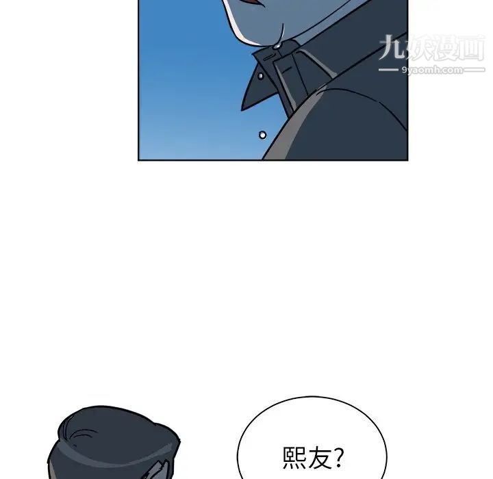 《他和他的浪漫趣事》漫画 第5话