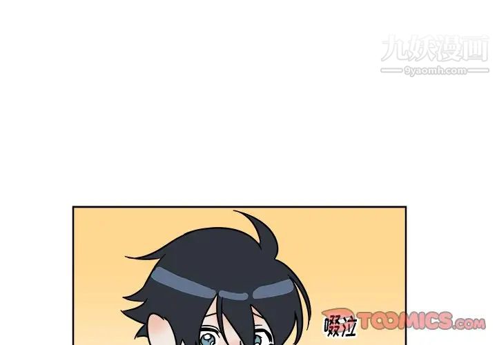 《他和他的浪漫趣事》漫画 第6话
