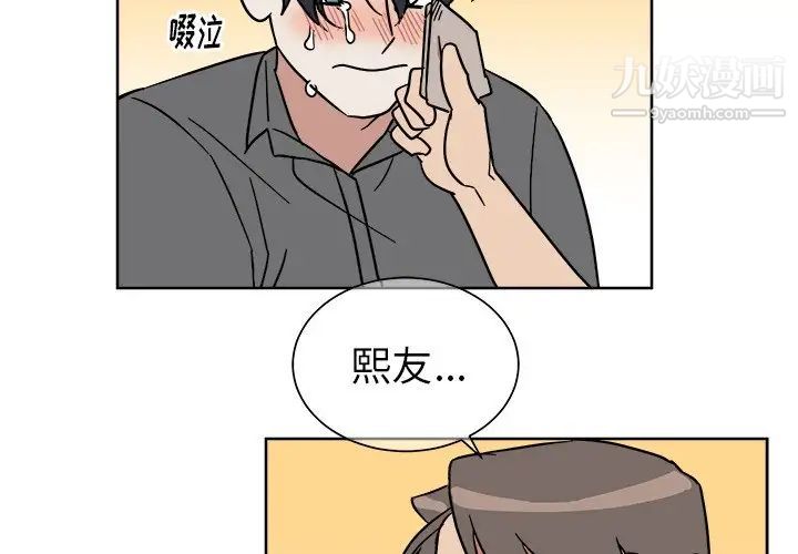 《他和他的浪漫趣事》漫画 第6话