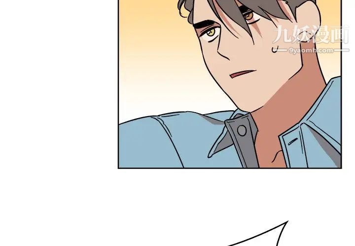 《他和他的浪漫趣事》漫画 第6话