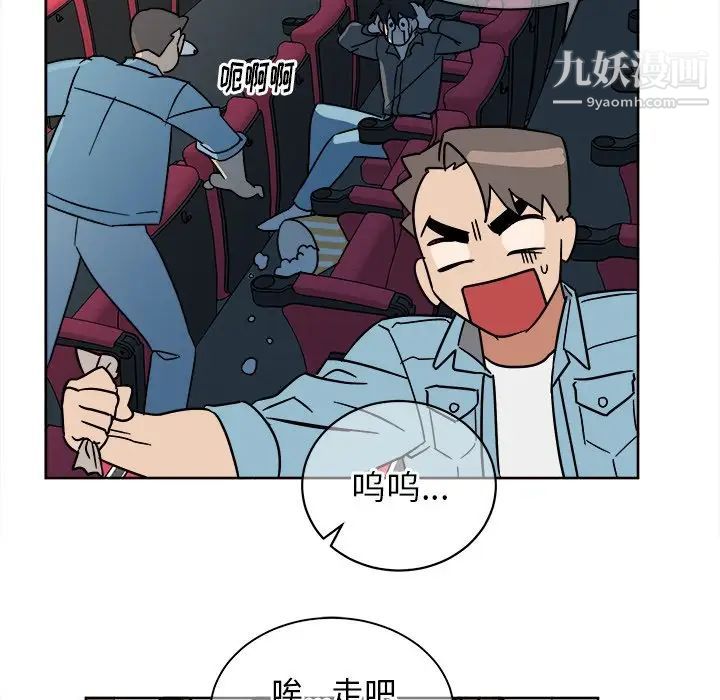 《他和他的浪漫趣事》漫画 第6话