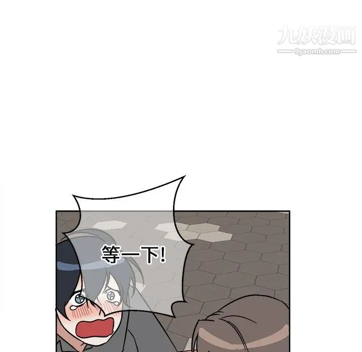 《他和他的浪漫趣事》漫画 第6话