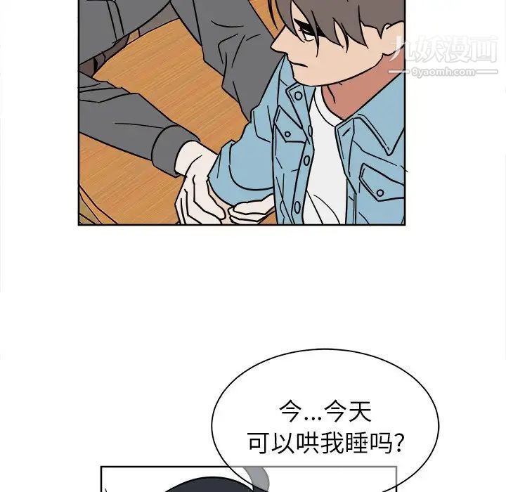 《他和他的浪漫趣事》漫画 第6话
