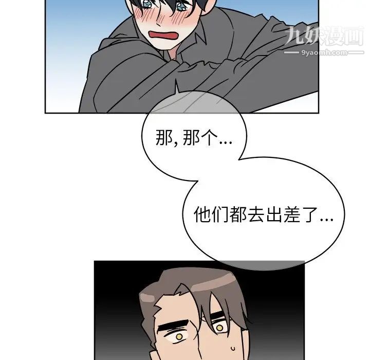 《他和他的浪漫趣事》漫画 第6话