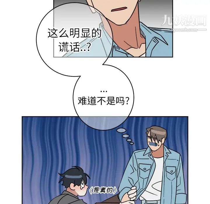《他和他的浪漫趣事》漫画 第6话