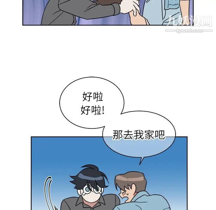 《他和他的浪漫趣事》漫画 第6话