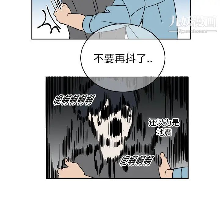 《他和他的浪漫趣事》漫画 第6话