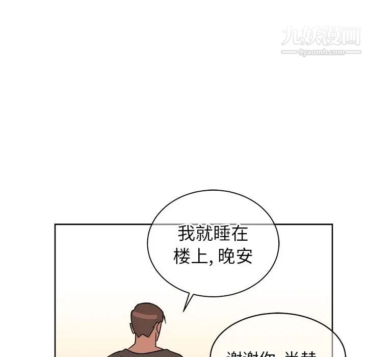 《他和他的浪漫趣事》漫画 第6话