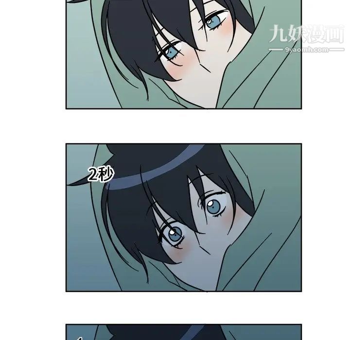 《他和他的浪漫趣事》漫画 第6话