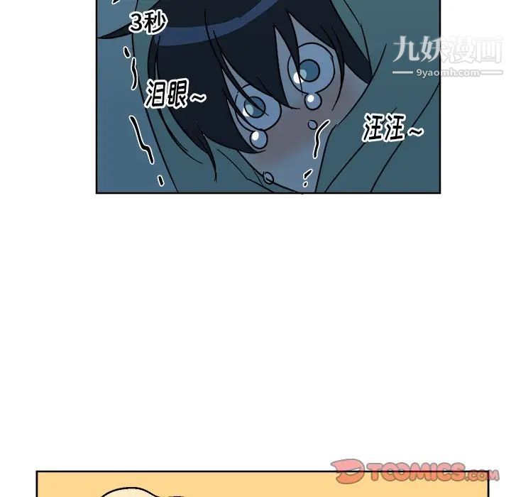 《他和他的浪漫趣事》漫画 第6话