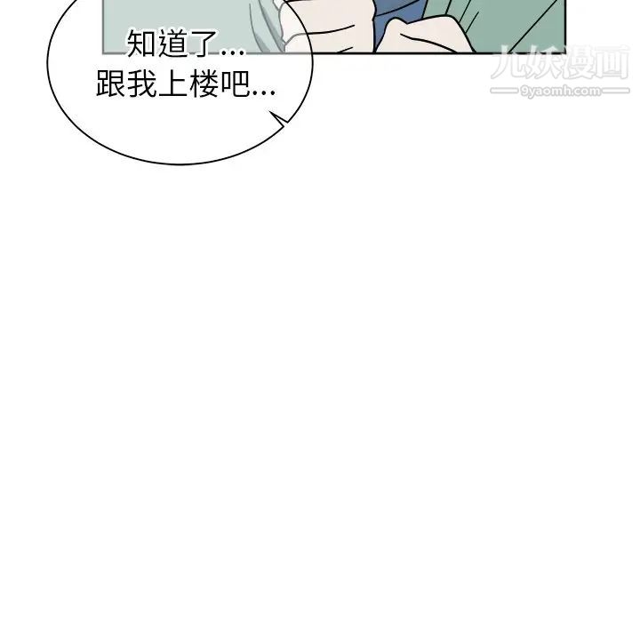 《他和他的浪漫趣事》漫画 第6话