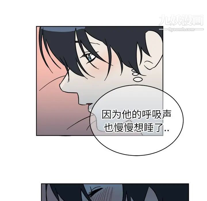 《他和他的浪漫趣事》漫画 第6话