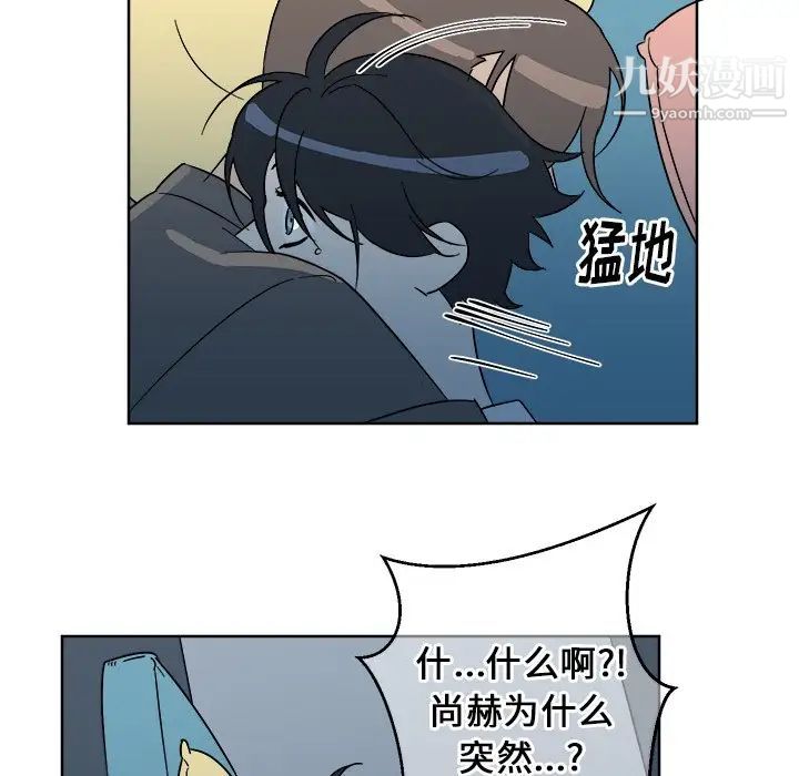 《他和他的浪漫趣事》漫画 第6话