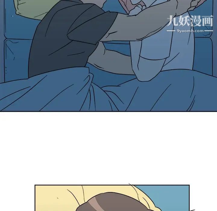 《他和他的浪漫趣事》漫画 第6话