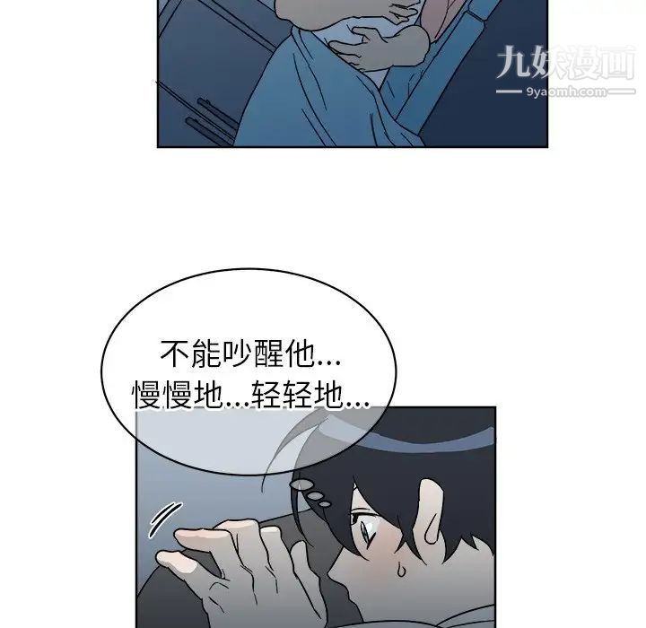 《他和他的浪漫趣事》漫画 第6话